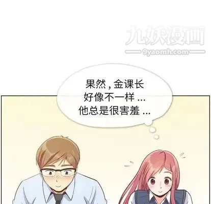 郑主任为何这样 - 第73话 - page 48