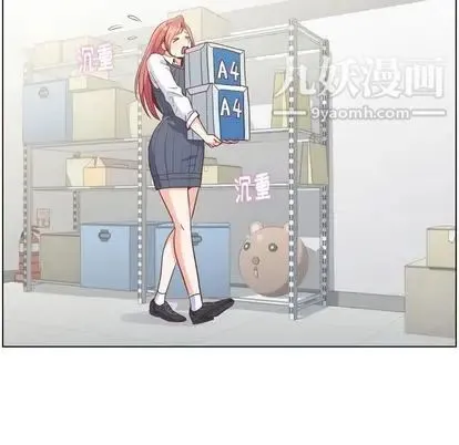 郑主任为何这样 - 第73话 - page 51