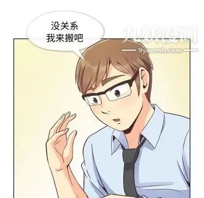 郑主任为何这样 - 第73话 - page 55