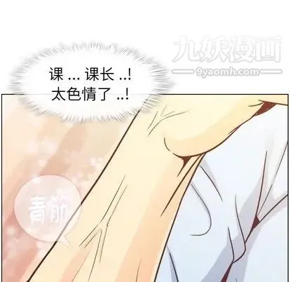 郑主任为何这样 - 第73话 - page 61