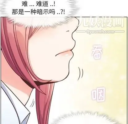 郑主任为何这样 - 第73话 - page 63