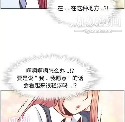郑主任为何这样 - 第73话 - page 64