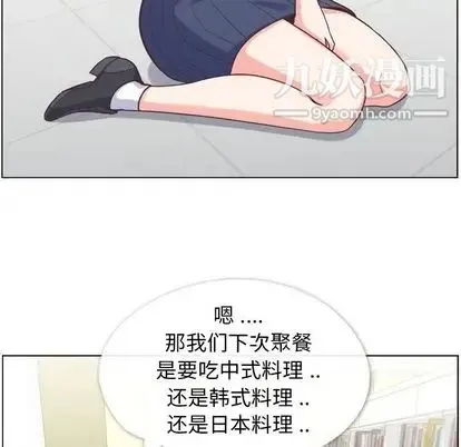 郑主任为何这样 - 第73话 - page 69