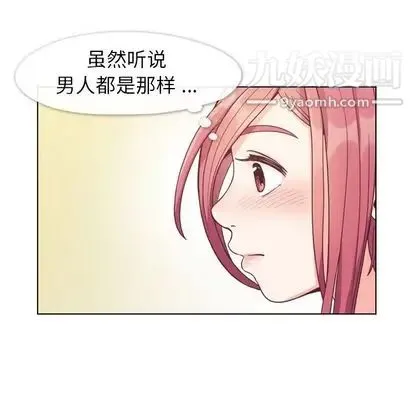 郑主任为何这样 - 第73话 - page 72