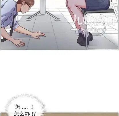 郑主任为何这样 - 第73话 - page 81