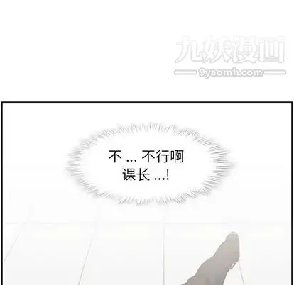 郑主任为何这样 - 第73话 - page 83