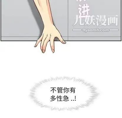 郑主任为何这样 - 第73话 - page 85