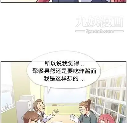 郑主任为何这样 - 第73话 - page 93