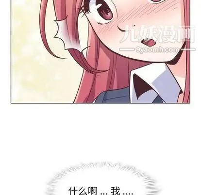 郑主任为何这样 - 第73话 - page 95