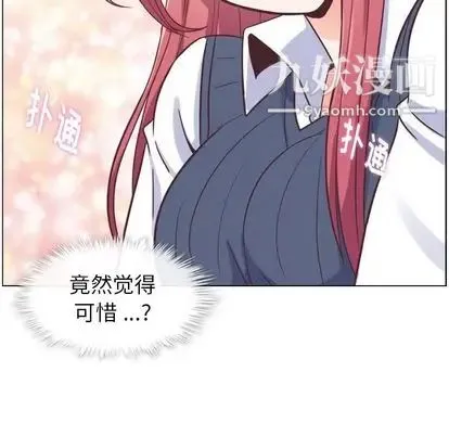 郑主任为何这样 - 第73话 - page 97