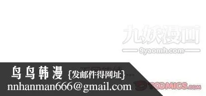 郑主任为何这样 - 第73话 - page 98