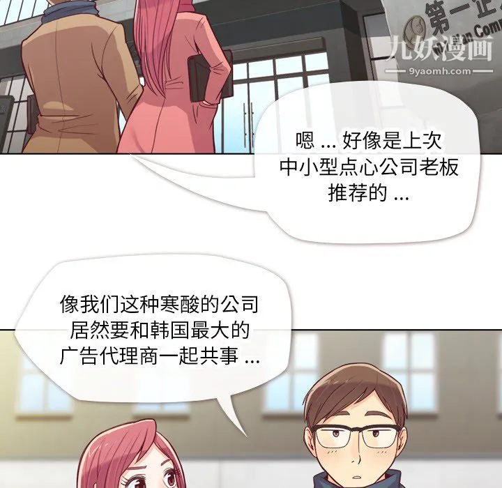 郑主任为何这样 - 第15话 - page 6