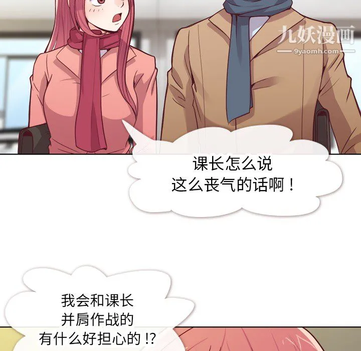 郑主任为何这样 - 第15话 - page 7
