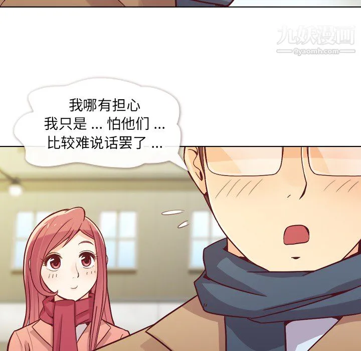 郑主任为何这样 - 第15话 - page 10