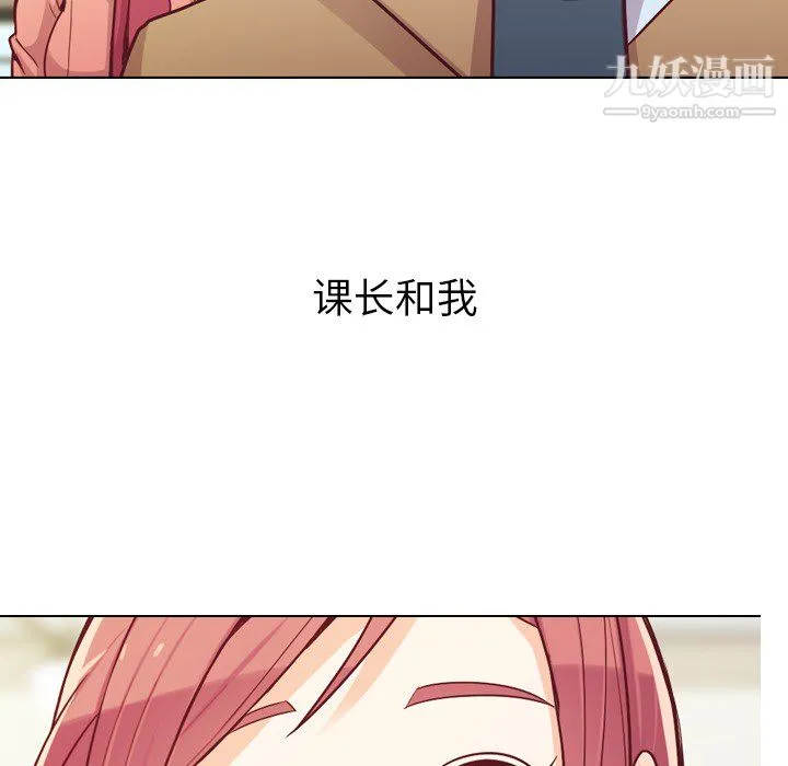 郑主任为何这样 - 第15话 - page 11