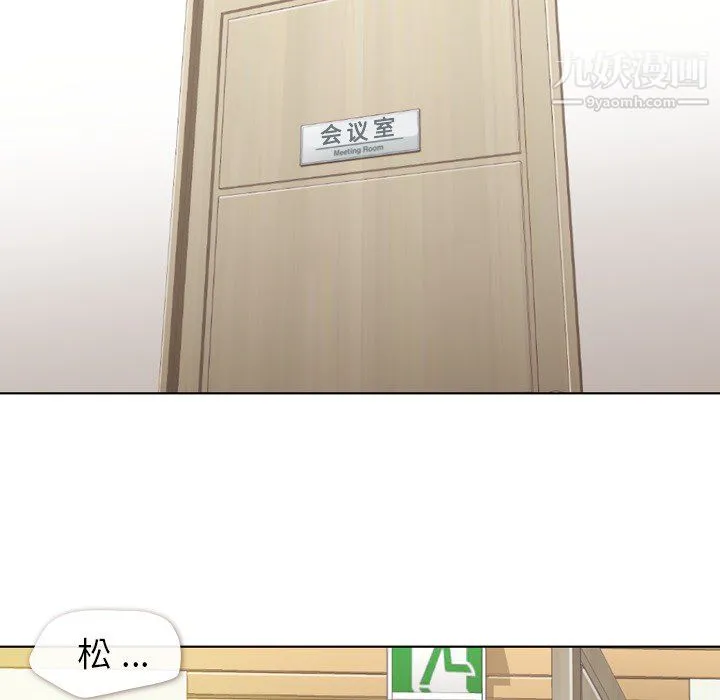 郑主任为何这样 - 第15话 - page 13