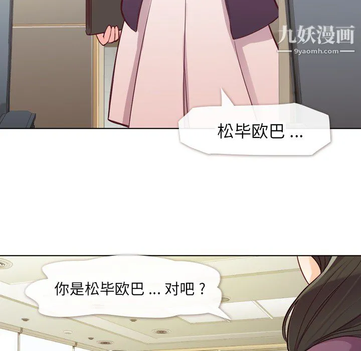 郑主任为何这样 - 第15话 - page 15