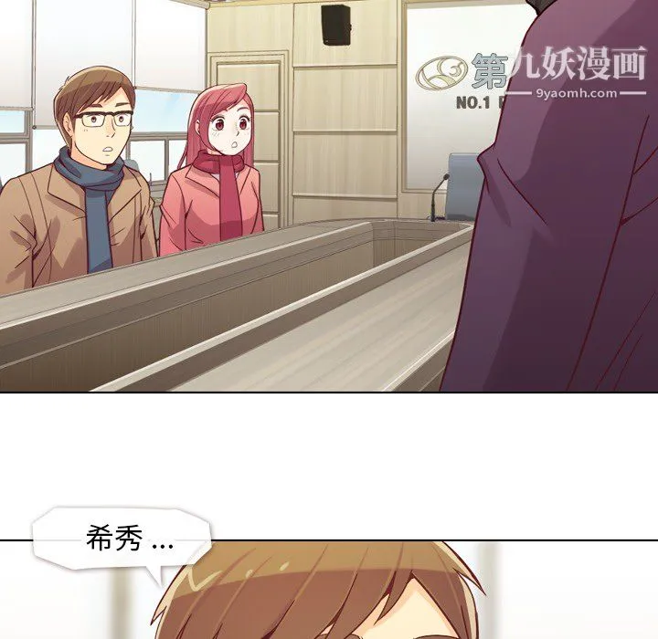 郑主任为何这样 - 第15话 - page 16