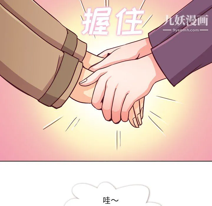 郑主任为何这样 - 第15话 - page 18
