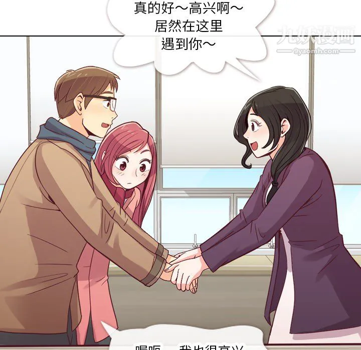 郑主任为何这样 - 第15话 - page 19