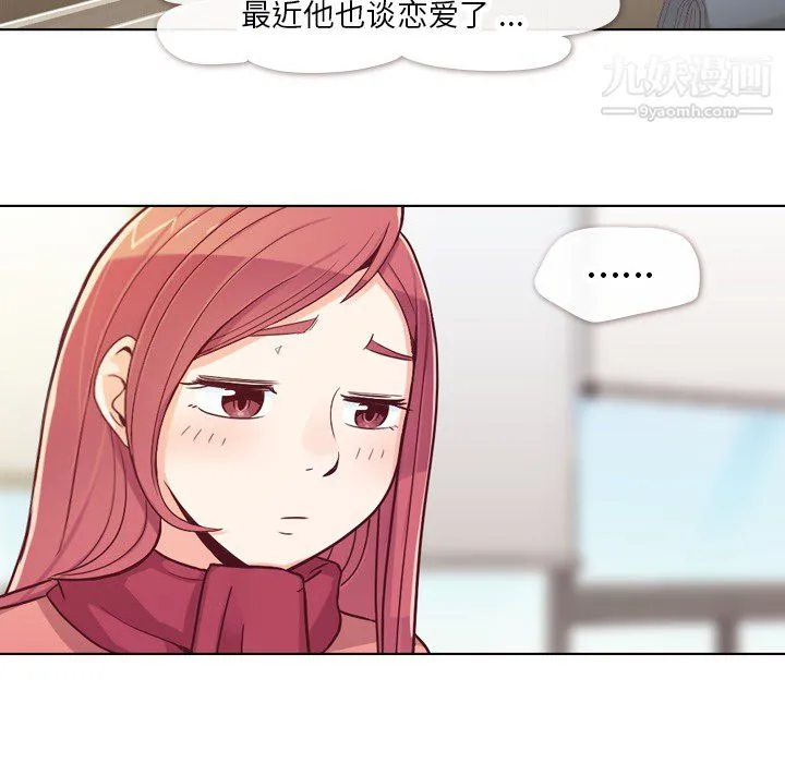 郑主任为何这样 - 第15话 - page 27