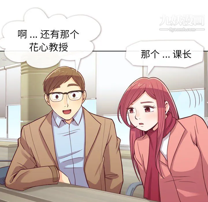 郑主任为何这样 - 第15话 - page 28