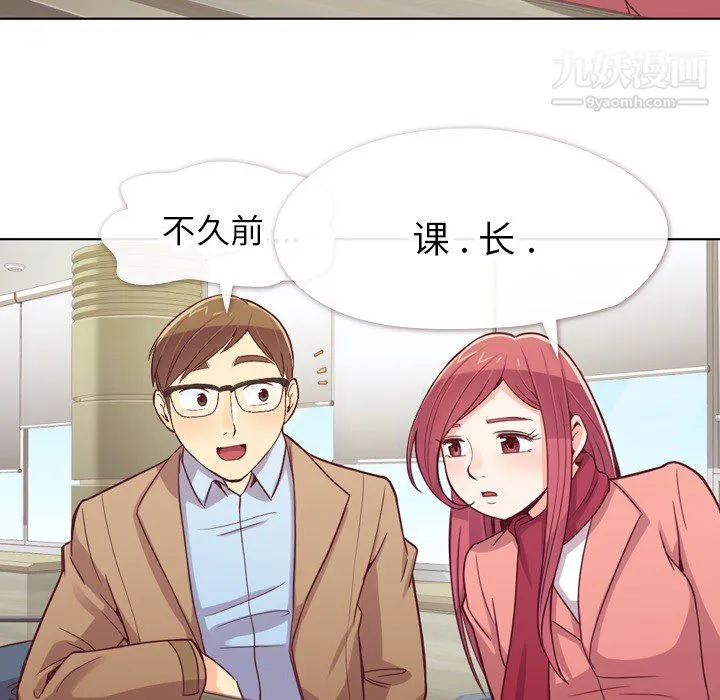郑主任为何这样 - 第15话 - page 29