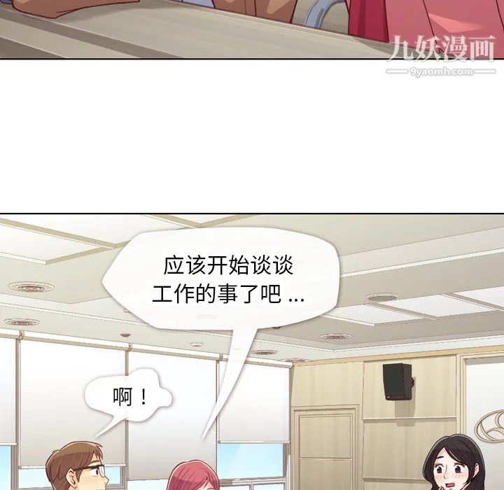 郑主任为何这样 - 第15话 - page 30