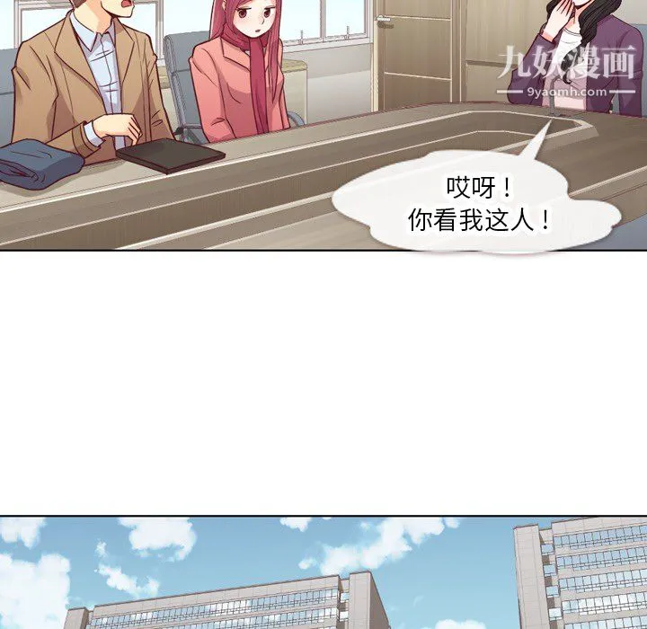 郑主任为何这样 - 第15话 - page 31