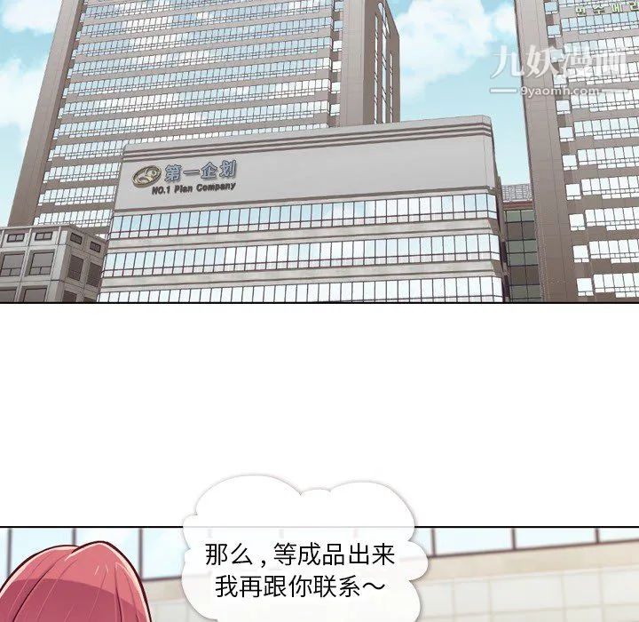 郑主任为何这样 - 第15话 - page 32