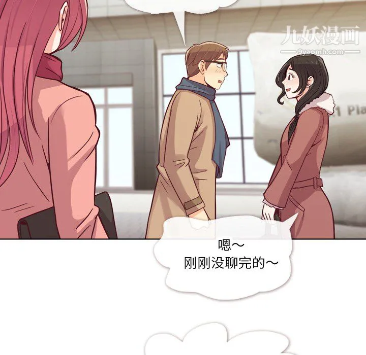 郑主任为何这样 - 第15话 - page 33