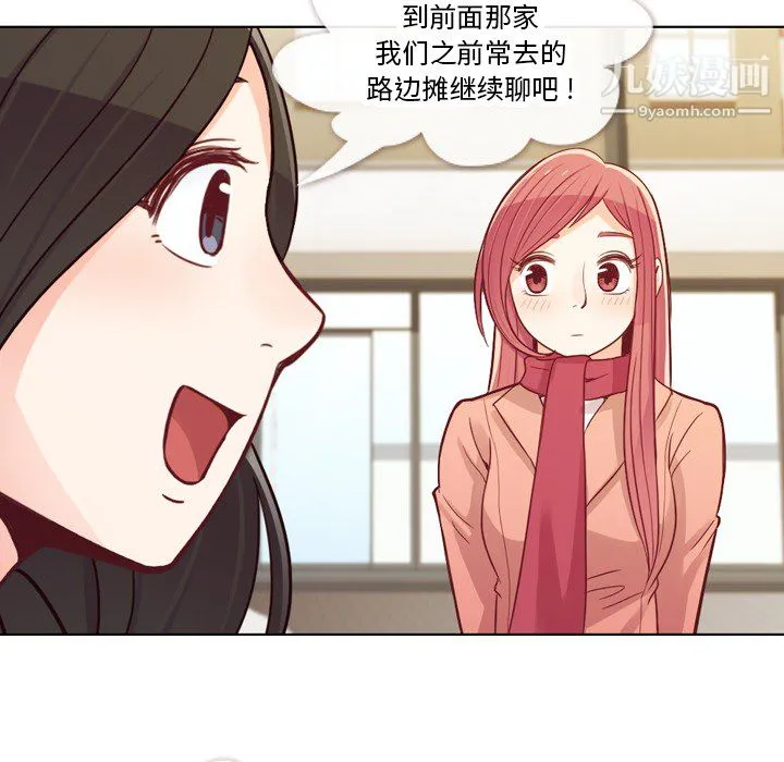 郑主任为何这样 - 第15话 - page 34