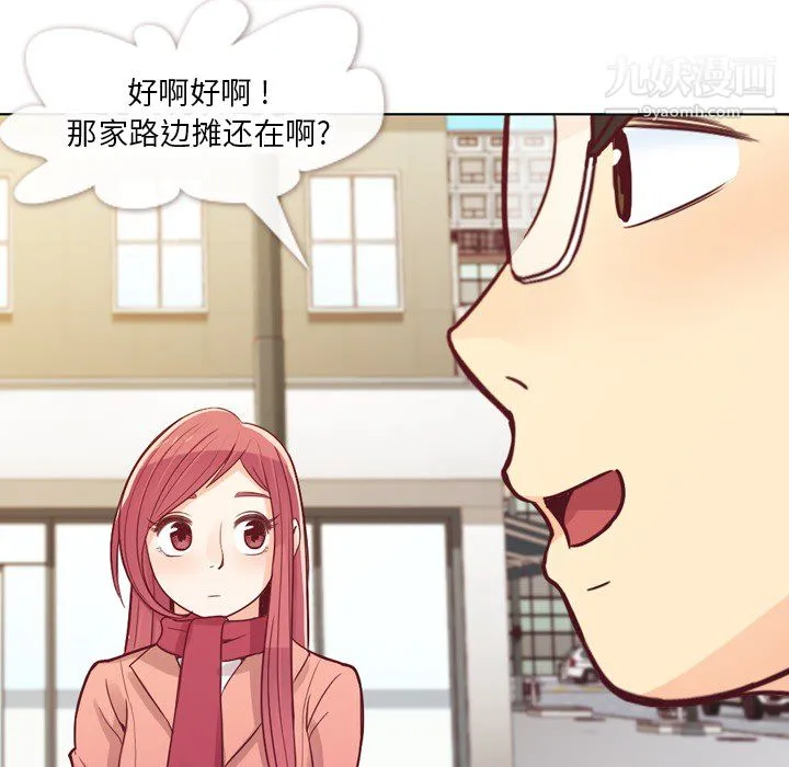郑主任为何这样 - 第15话 - page 35