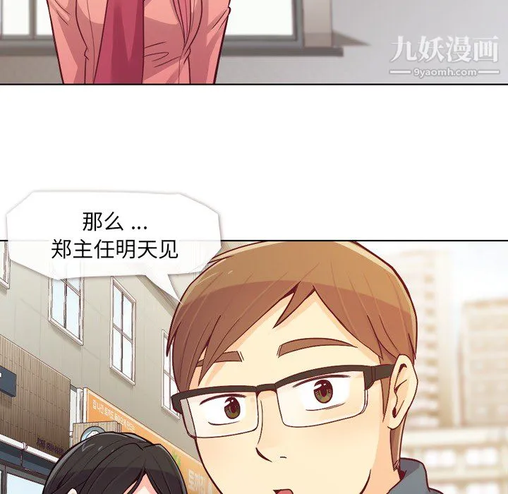 郑主任为何这样 - 第15话 - page 36