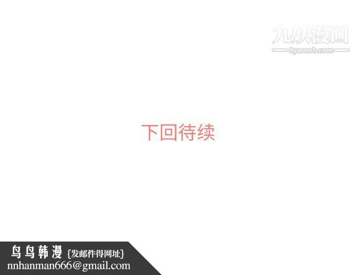 郑主任为何这样 - 第15话 - page 56