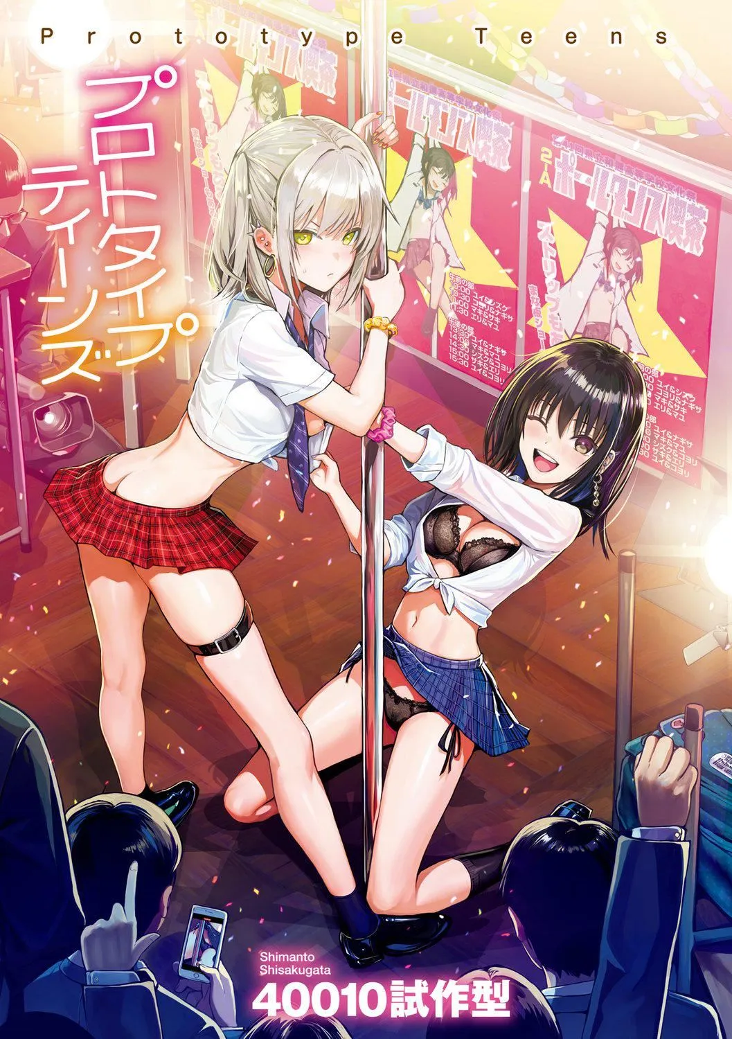 [40010试作型]プロトタイプティーンズ[无修正] - [40010试作型]プロトタイプティーンズ[无修正] - page 3