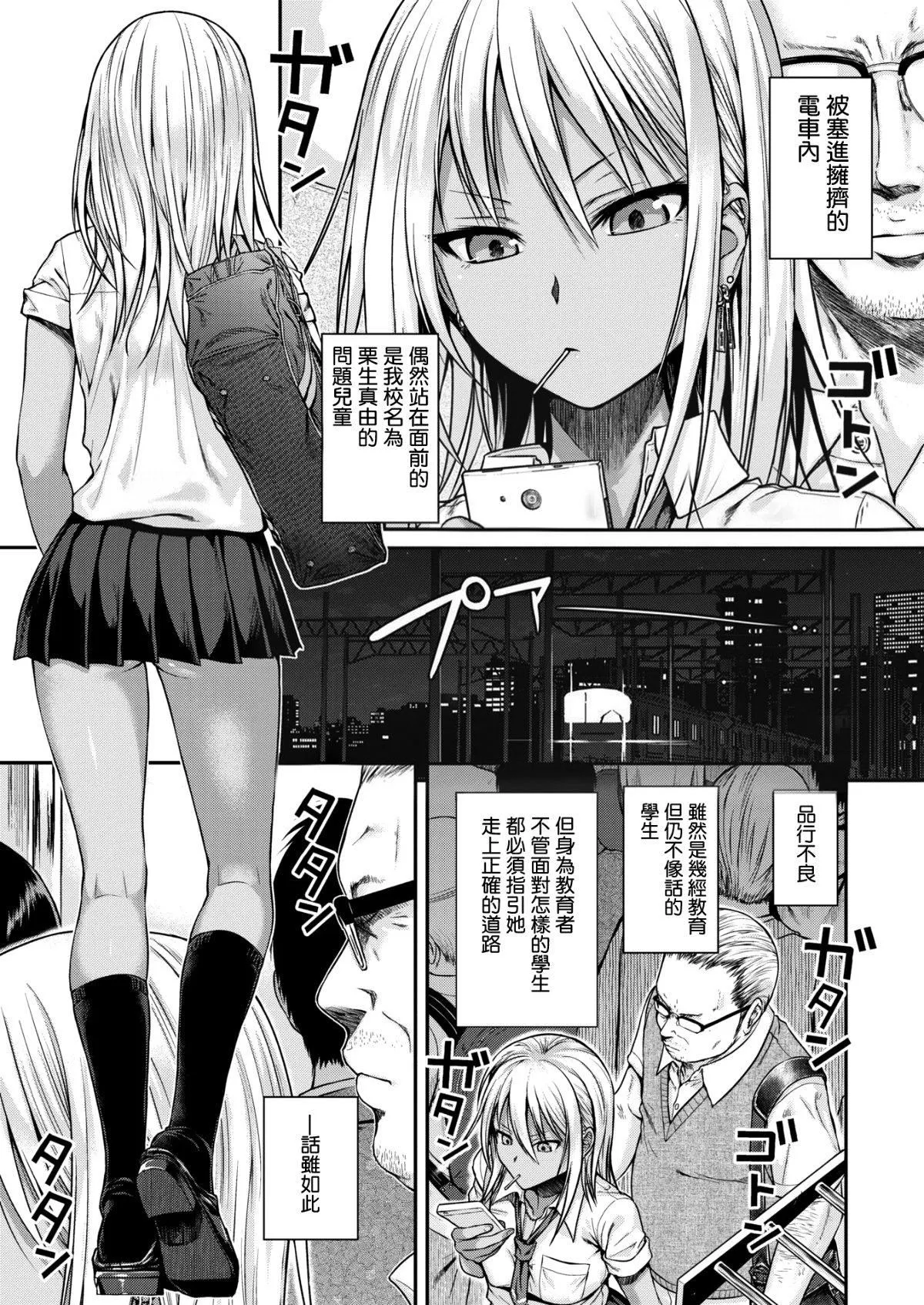[40010试作型]プロトタイプティーンズ[无修正] - [40010试作型]プロトタイプティーンズ[无修正] - page 5