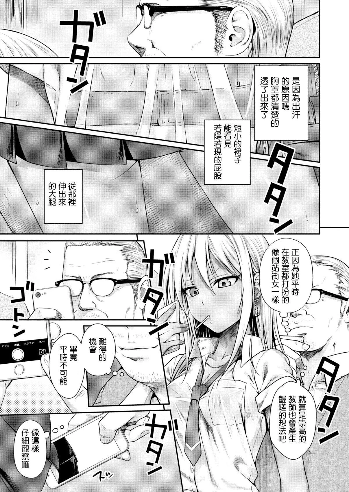 [40010试作型]プロトタイプティーンズ[无修正] - [40010试作型]プロトタイプティーンズ[无修正] - page 7