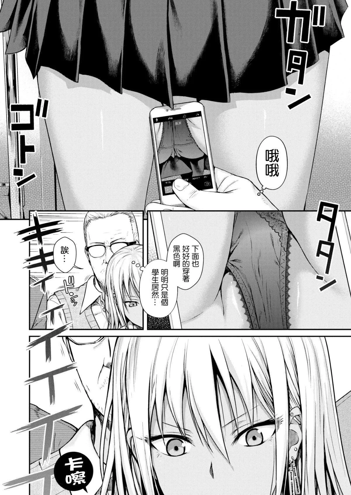 [40010试作型]プロトタイプティーンズ[无修正] - [40010试作型]プロトタイプティーンズ[无修正] - page 8