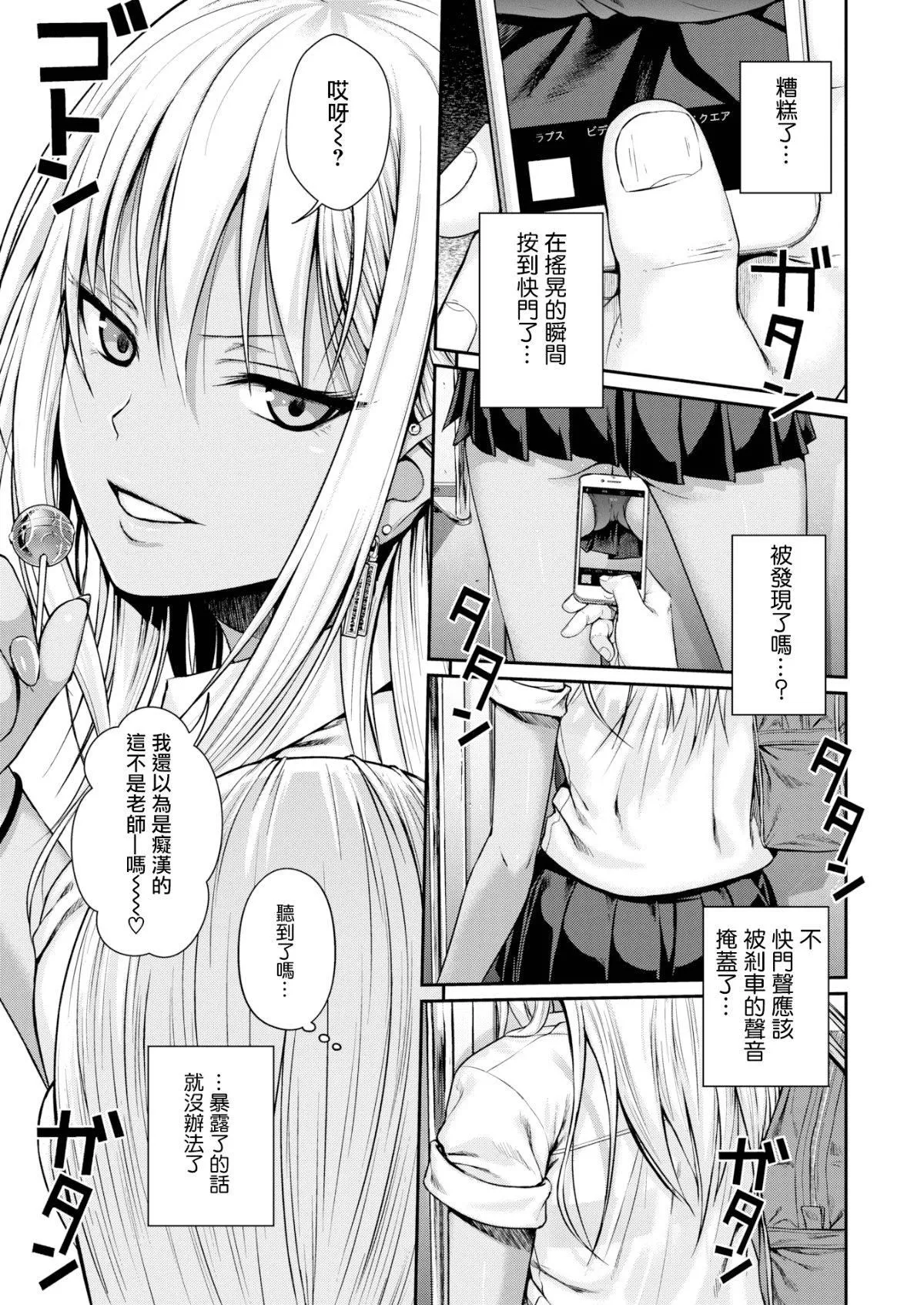 [40010试作型]プロトタイプティーンズ[无修正] - [40010试作型]プロトタイプティーンズ[无修正] - page 9