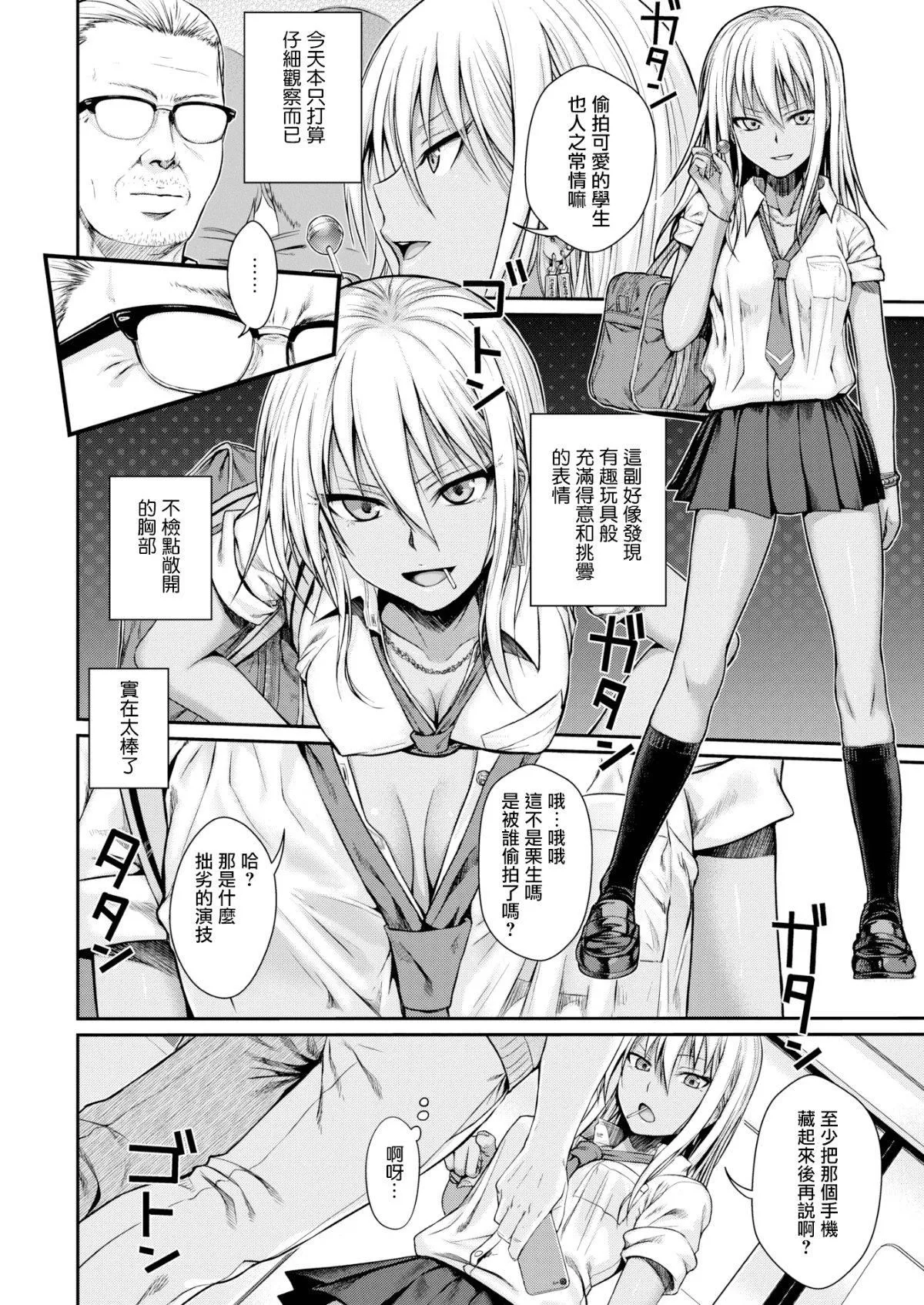 [40010试作型]プロトタイプティーンズ[无修正] - [40010试作型]プロトタイプティーンズ[无修正] - page 10