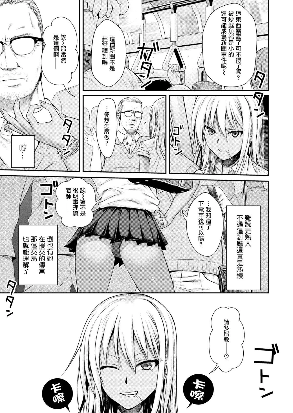 [40010试作型]プロトタイプティーンズ[无修正] - [40010试作型]プロトタイプティーンズ[无修正] - page 11