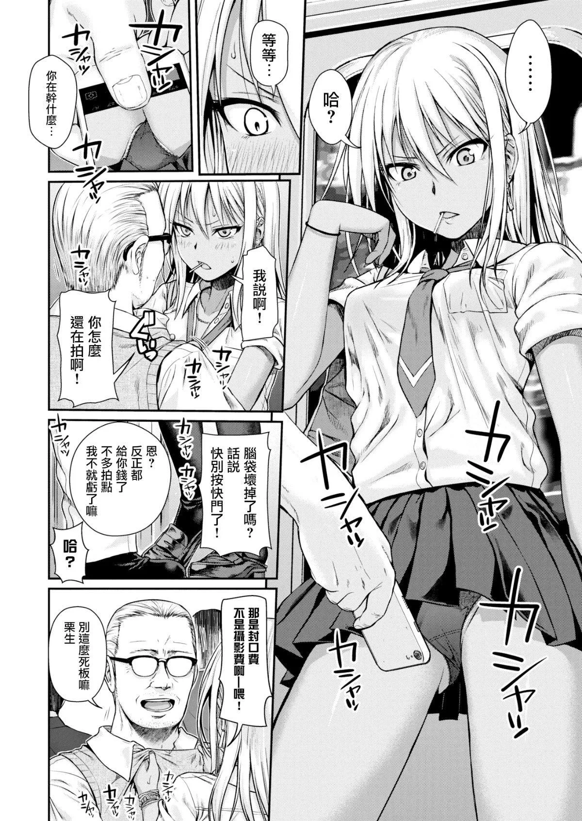 [40010试作型]プロトタイプティーンズ[无修正] - [40010试作型]プロトタイプティーンズ[无修正] - page 12