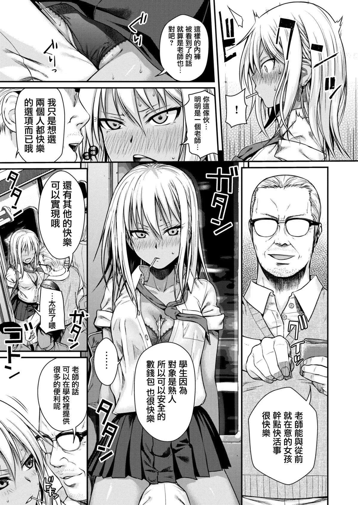 [40010试作型]プロトタイプティーンズ[无修正] - [40010试作型]プロトタイプティーンズ[无修正] - page 13