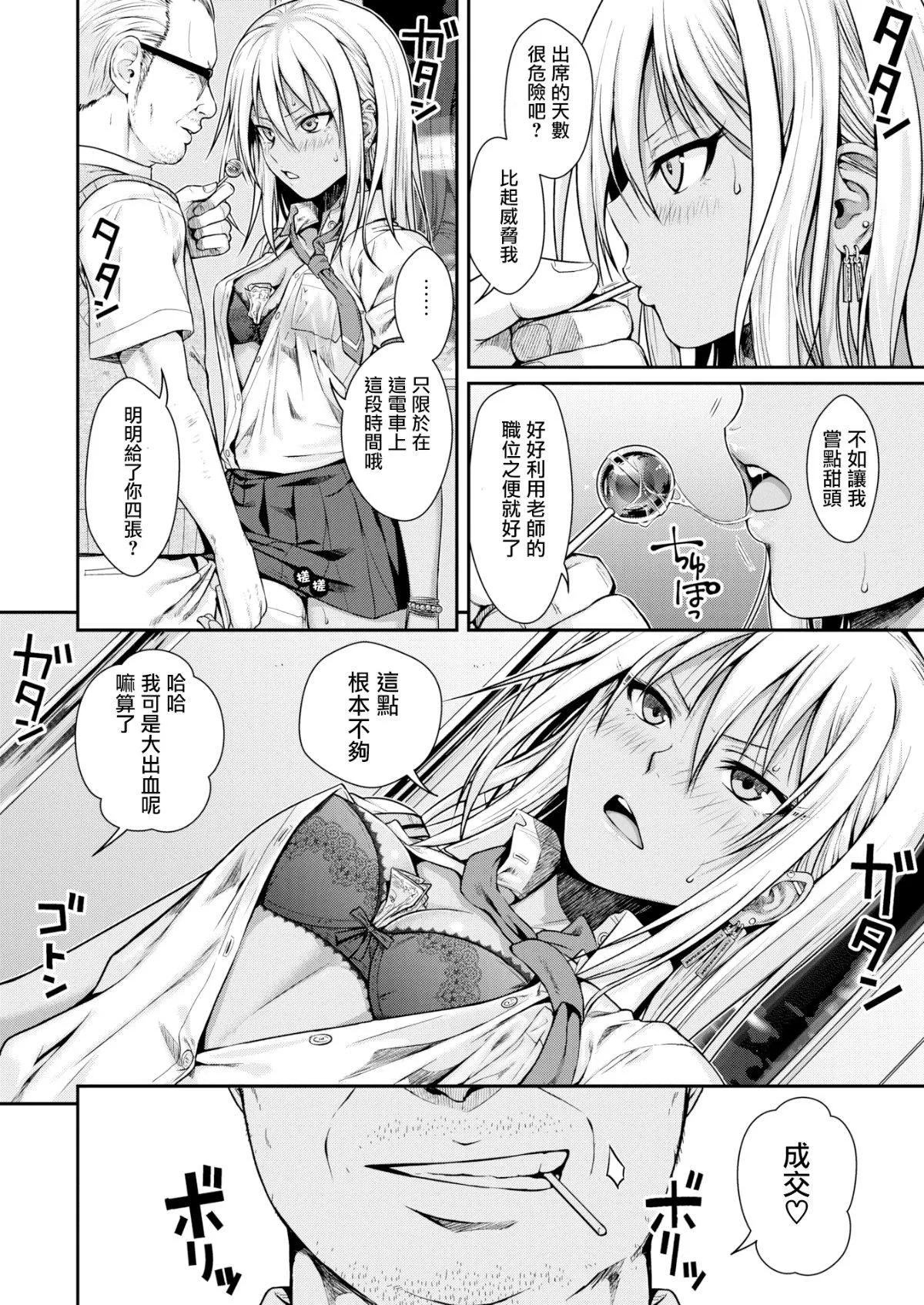 [40010试作型]プロトタイプティーンズ[无修正] - [40010试作型]プロトタイプティーンズ[无修正] - page 14