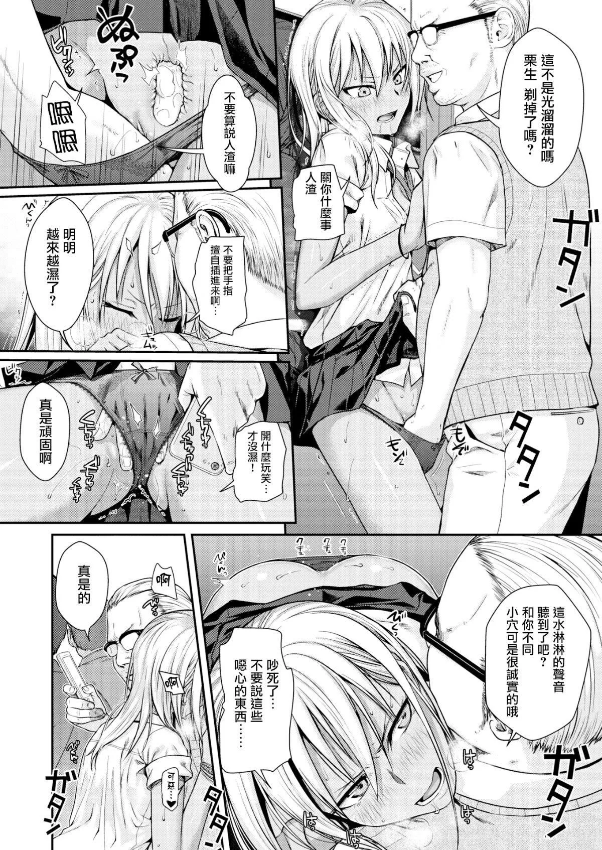 [40010试作型]プロトタイプティーンズ[无修正] - [40010试作型]プロトタイプティーンズ[无修正] - page 16