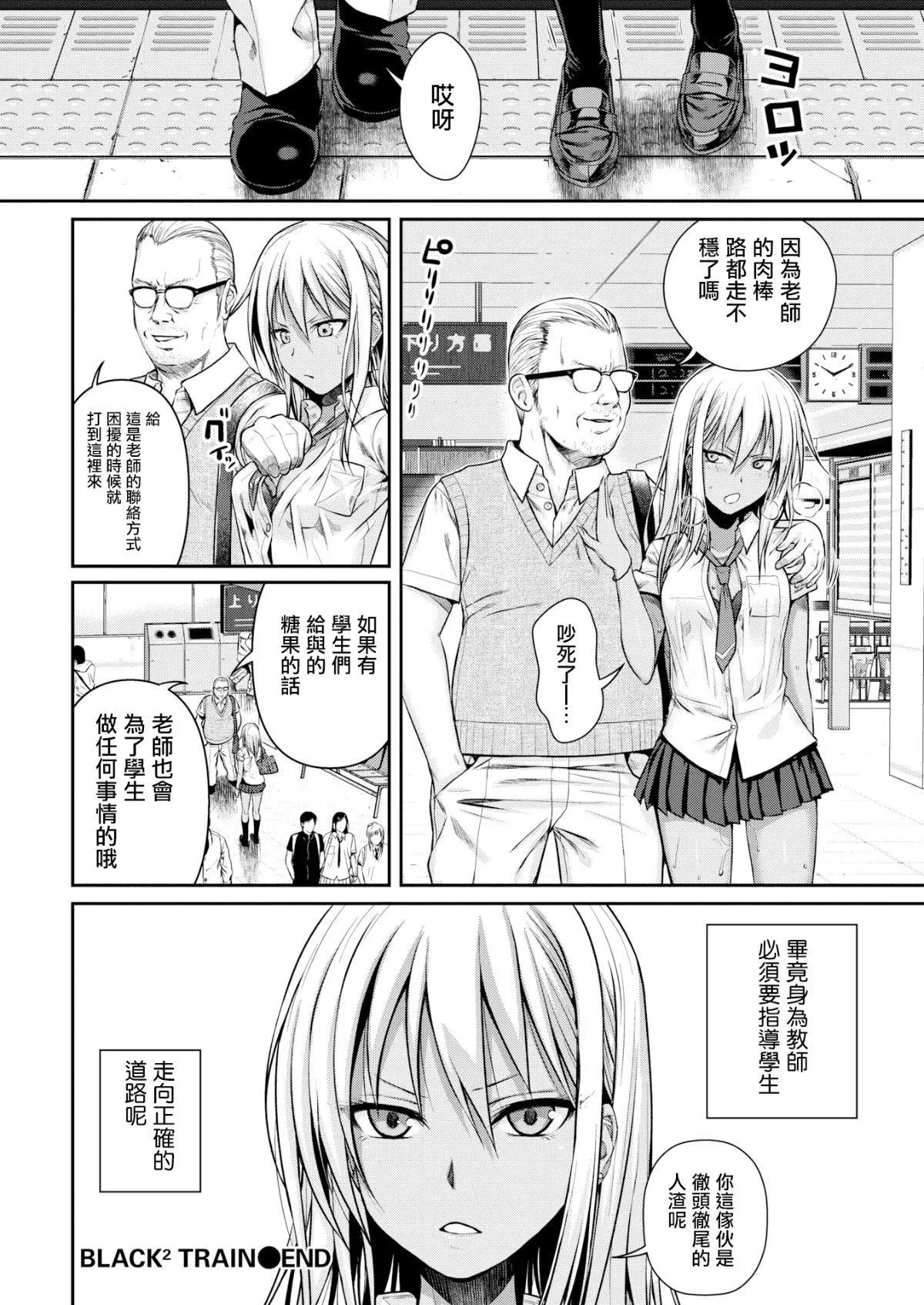 [40010试作型]プロトタイプティーンズ[无修正] - [40010试作型]プロトタイプティーンズ[无修正] - page 24