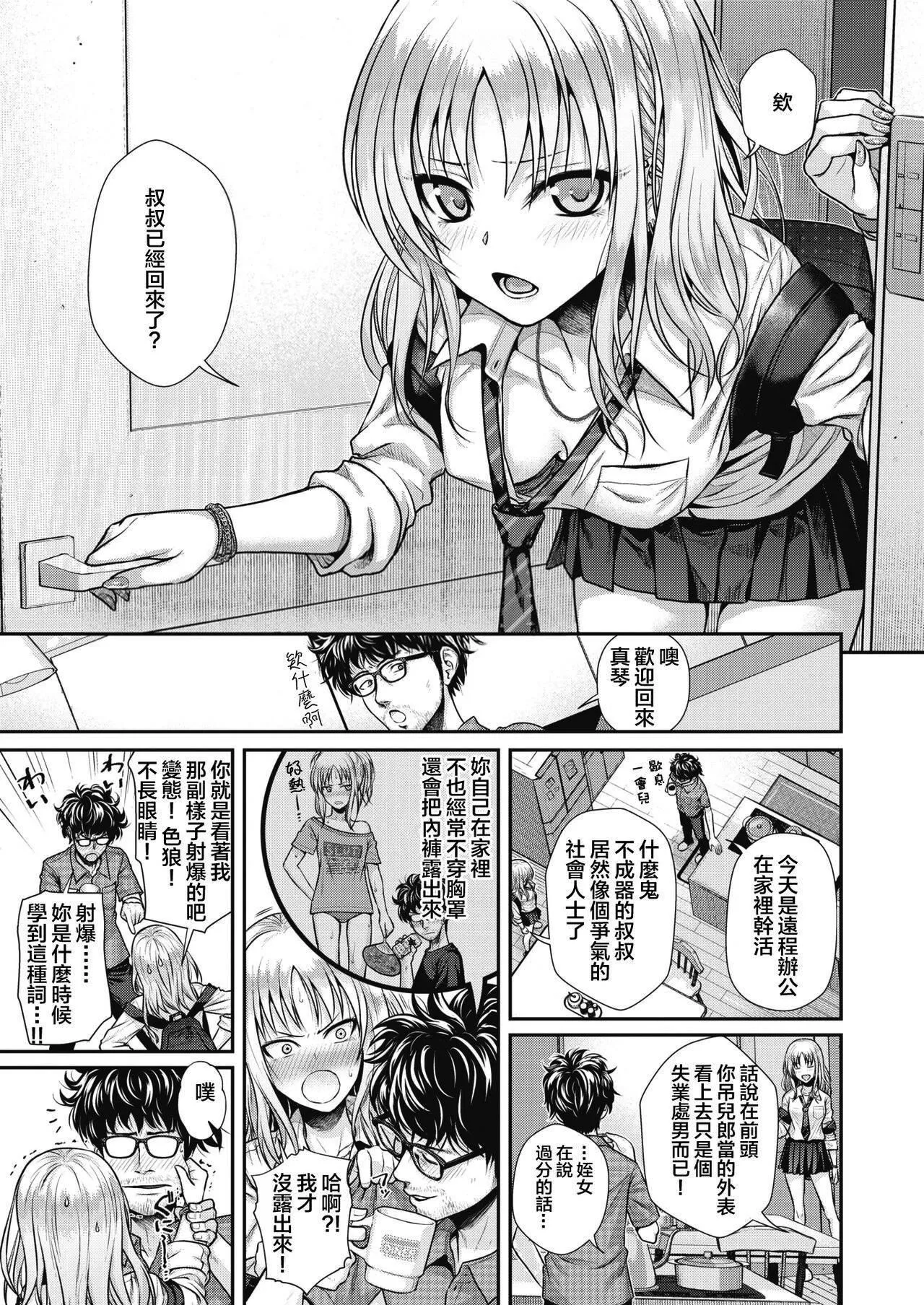 [40010试作型]プロトタイプティーンズ[无修正] - [40010试作型]プロトタイプティーンズ[无修正] - page 25