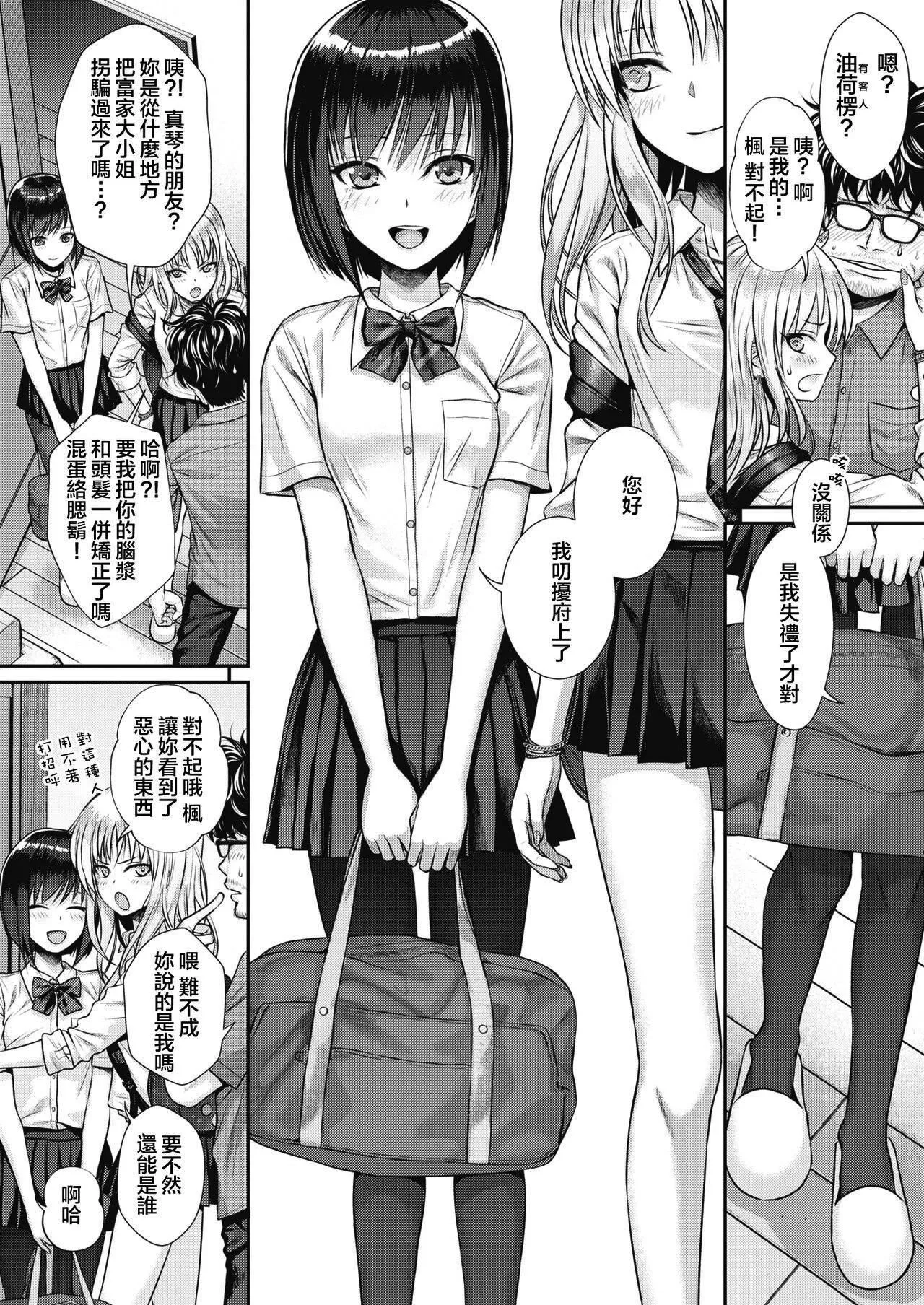 [40010试作型]プロトタイプティーンズ[无修正] - [40010试作型]プロトタイプティーンズ[无修正] - page 26