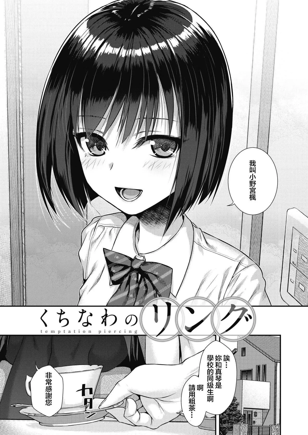 [40010试作型]プロトタイプティーンズ[无修正] - [40010试作型]プロトタイプティーンズ[无修正] - page 27